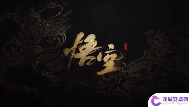 《黑神话：悟空》全球预售已开启，仅三小时便登上Steam销售榜首