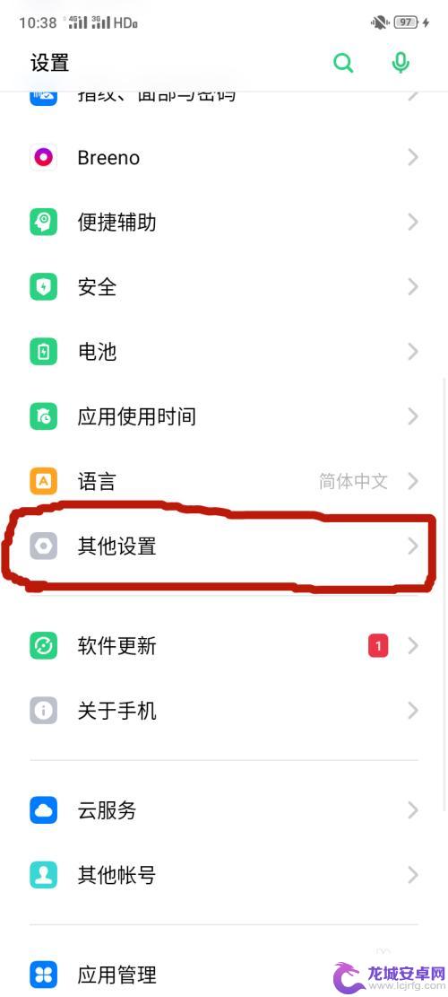 oppo怎么备份手机数据 OPPO手机备份数据方法