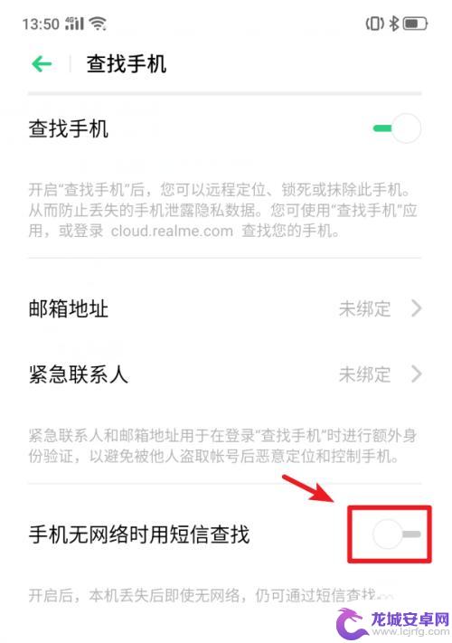 捡到的手机如何解锁手机密码刷机 realme X手机功能介绍