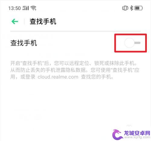 捡到的手机如何解锁手机密码刷机 realme X手机功能介绍