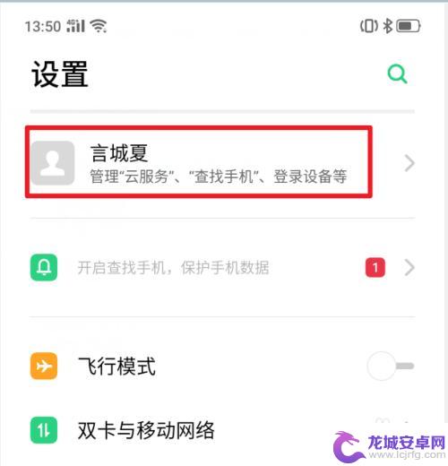 捡到的手机如何解锁手机密码刷机 realme X手机功能介绍