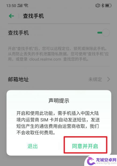 捡到的手机如何解锁手机密码刷机 realme X手机功能介绍