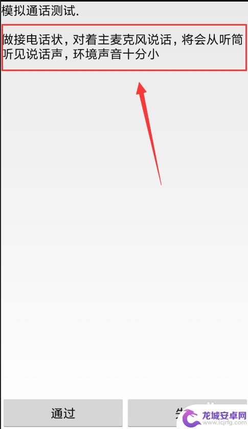手机怎么测试耳机是否通话 小米手机麦克话筒和听筒测试方法