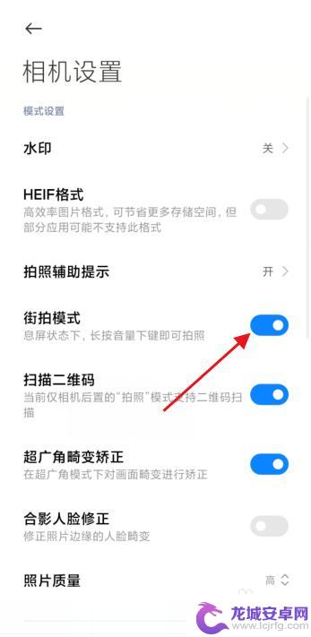 手机怎么拍街拍照 小米怎么设置息屏拍照功能