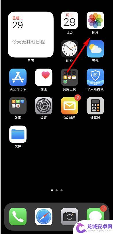 iphone桌面小组件照片怎么自定义 iOS14如何自定义小组件展示的照片