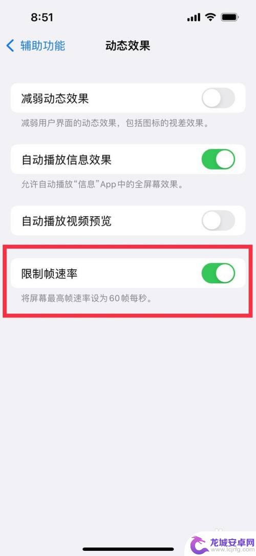 苹果手机开120帧 苹果手机120帧刷新率如何设置