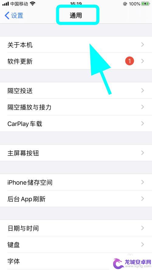 苹果手机怎么设置英文版的 iPhone苹果手机如何切换语言为英文