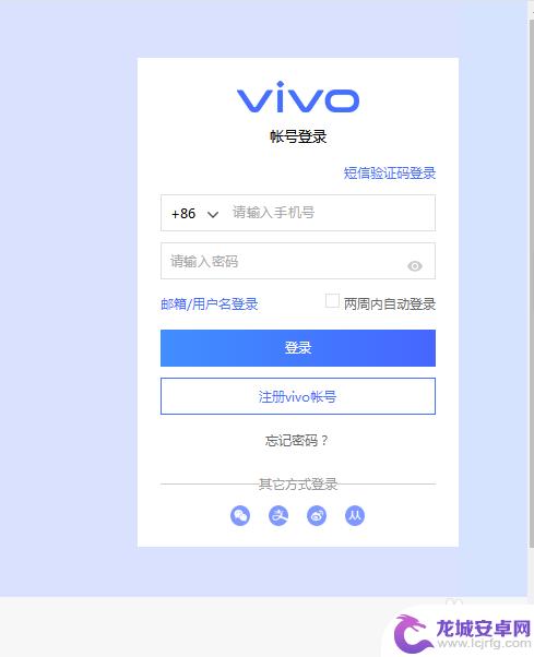 别人vivo手机丢失对方已关机怎么办 vivo手机丢失怎么办