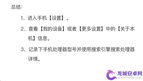 手机怎么看64 手机系统是32位还是64位怎么查看