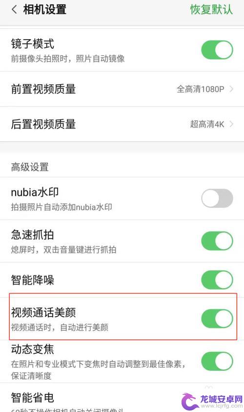 手机视频美颜怎么弄 微信视频聊天怎么开启美颜
