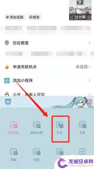 抖音怎么设置手写输入法 抖音键盘手写设置步骤
