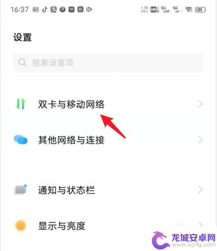 vivo如何关闭5g网络 vivo手机如何关闭5G网络