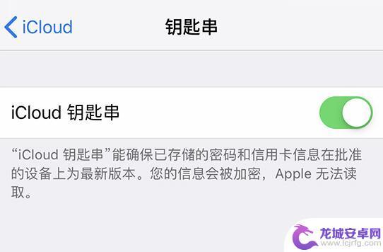 苹果手机如何保存软件密码 iPhone 密码管理功能