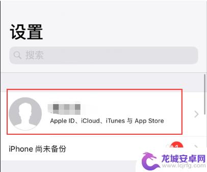 苹果手机照片怎么备份到新手机 iPhone照片备份到新手机方法