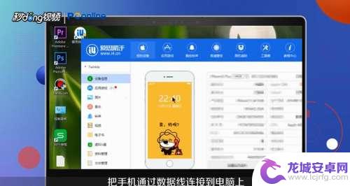 苹果手机怎么安装iis iPhone怎样安装爱思助手