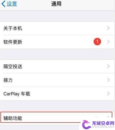 苹果手机怎么缩小信息 iPhone 缩放功能快捷键