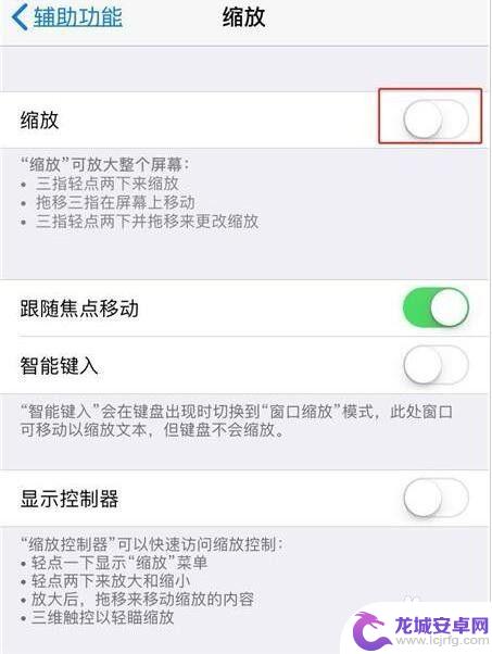 苹果手机怎么缩小信息 iPhone 缩放功能快捷键