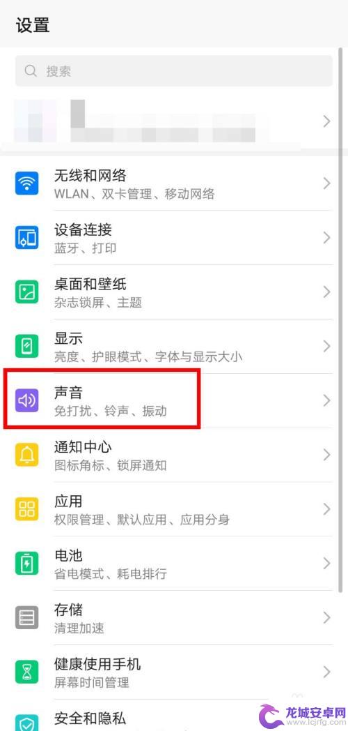 如何锁住手机声音 荣耀手机如何关闭锁屏声音