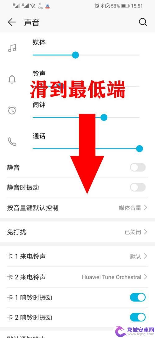 如何锁住手机声音 荣耀手机如何关闭锁屏声音