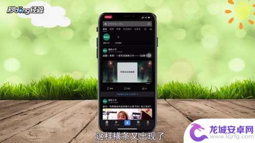 苹果手机横幅怎么换 苹果手机横条设置方法