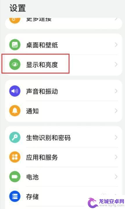 手机如何调出蓝光 手机蓝光灯怎么开启