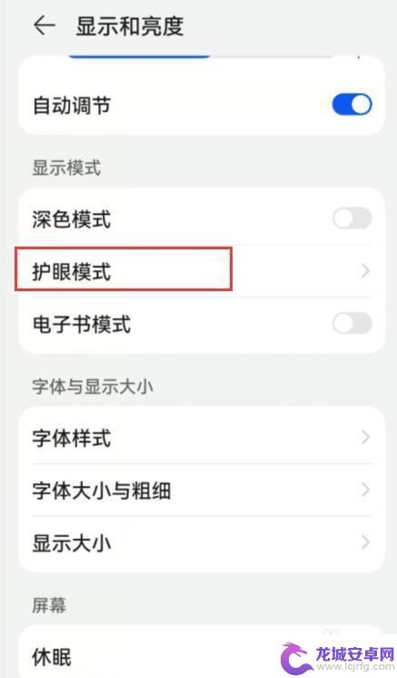 手机如何调出蓝光 手机蓝光灯怎么开启