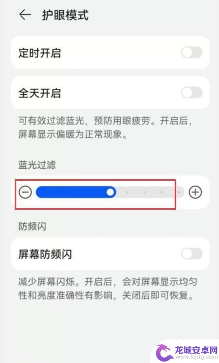 手机如何调出蓝光 手机蓝光灯怎么开启