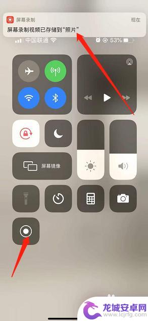 苹果手机微信视频如何录音录屏 苹果手机微信视频录屏教程