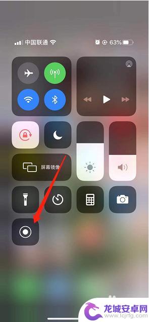 苹果手机微信视频如何录音录屏 苹果手机微信视频录屏教程