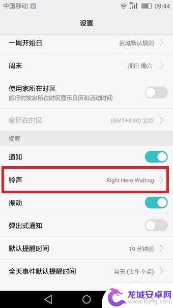 如何设置手机提示事项时间 华为手机如何设置闹钟提醒