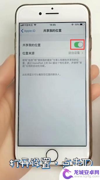 苹果怎么监督女友手机定位 iPhone防止被女朋友定位方法