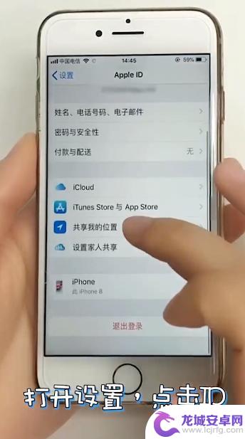 苹果怎么监督女友手机定位 iPhone防止被女朋友定位方法