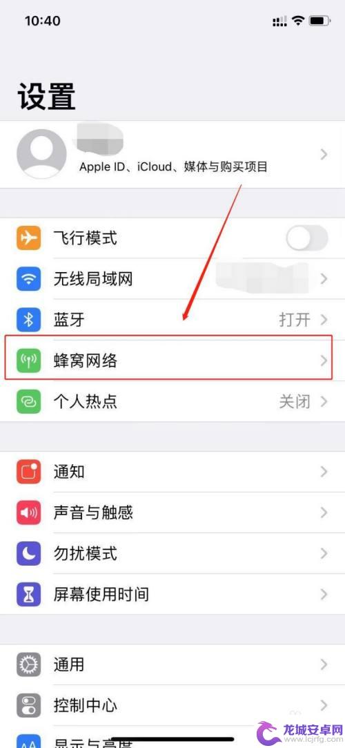 苹果怎么设置手机主号 iPhone主号怎么设为默认拨号号码