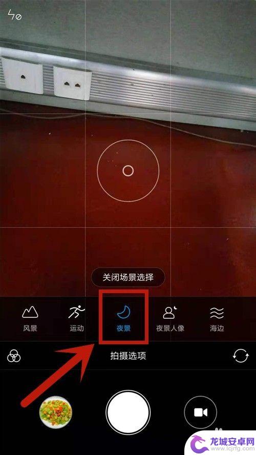 手机如何拍好夜景图片 手机拍夜景技巧