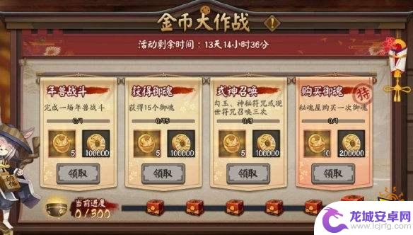 阴阳师铁鼠御祝消耗的是自己的 阴阳师金币大作战奖励一览及铁鼠御祝机制介绍