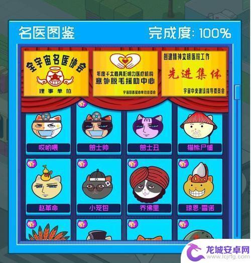 超脱力医院如何快速赚钱 超脱力医院土豪方法