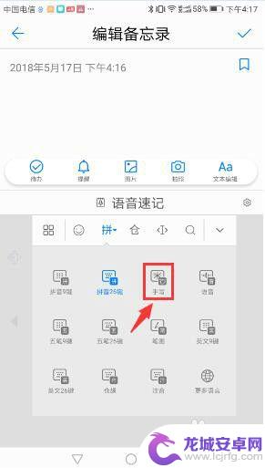华为手机切换手写输入 华为手机如何设置手写输入