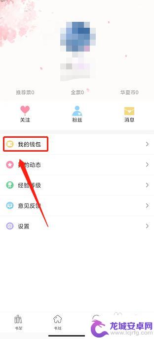 华夏人生怎么氪金 华夏天空app充值华夏币步骤