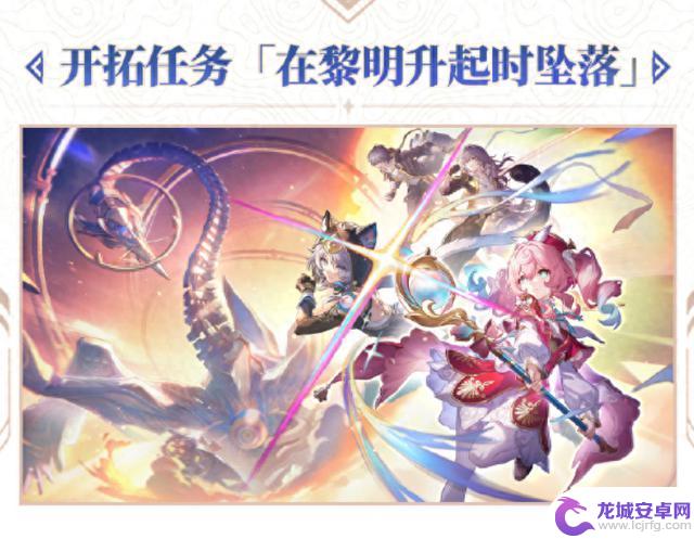 崩坏星穹铁道3.3更新前瞻：风堇和赛飞儿实装登场，遗器储存上限提升