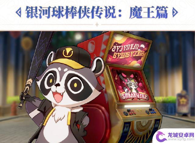 崩坏星穹铁道3.3更新前瞻:风堇和赛飞儿实装登场,遗器储存上限提升