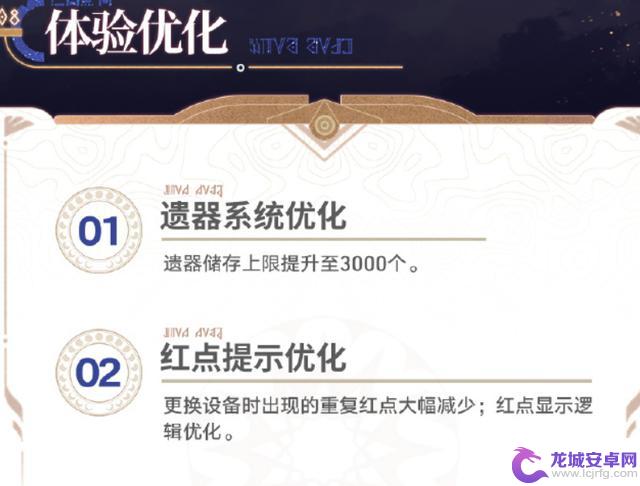 崩坏星穹铁道3.3更新前瞻:风堇和赛飞儿实装登场,遗器储存上限提升