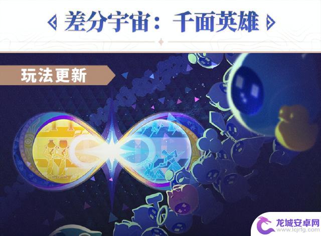 崩坏星穹铁道3.3更新前瞻:风堇和赛飞儿实装登场,遗器储存上限提升