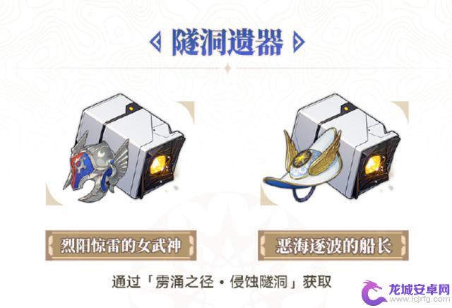 崩坏星穹铁道3.3更新前瞻:风堇和赛飞儿实装登场,遗器储存上限提升
