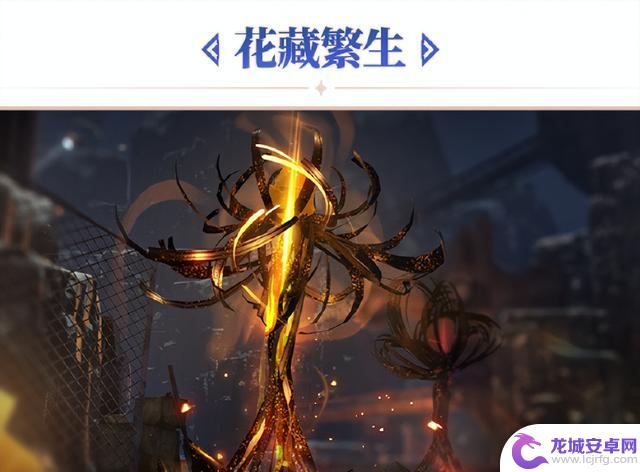 崩坏星穹铁道3.3更新前瞻:风堇和赛飞儿实装登场,遗器储存上限提升
