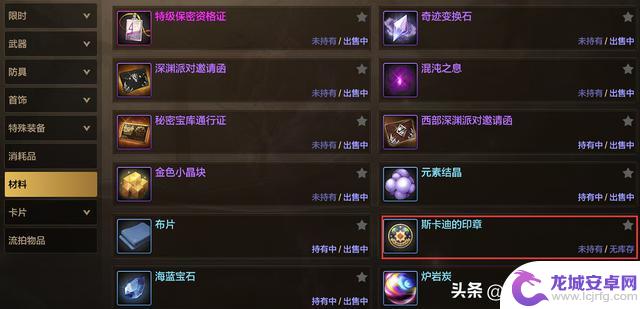 DNF手游:泰拉消耗逐周攀升至28万!奥兹玛门票热卖,印章价格飙升3倍