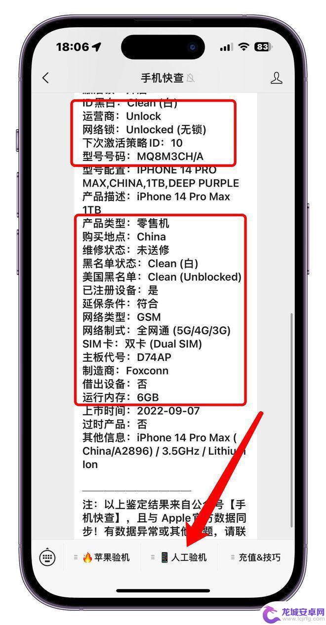 旧手机拍摄照片怎么翻新 二手iPhone14Pro Max 1TB