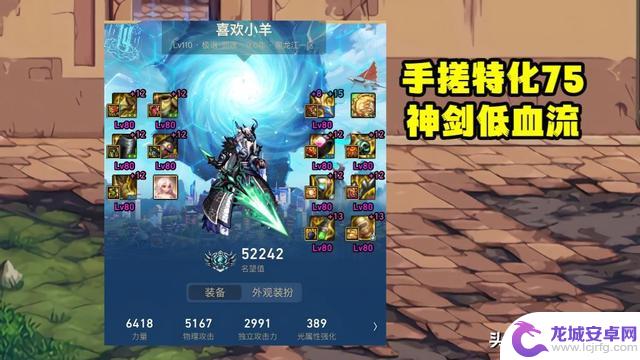 DNF：空血神剑流！剑魂职业最爱，7件完美自定义