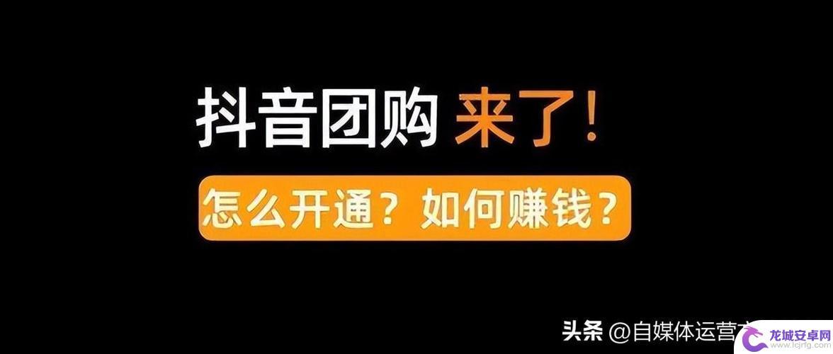 抖音查询附近团购网(抖音查询附近团购网站)