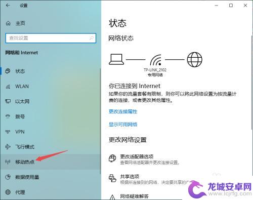 电脑怎么让手机连接wifi 电脑开wifi如何连接手机