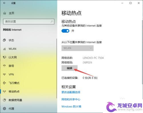 电脑怎么让手机连接wifi 电脑开wifi如何连接手机